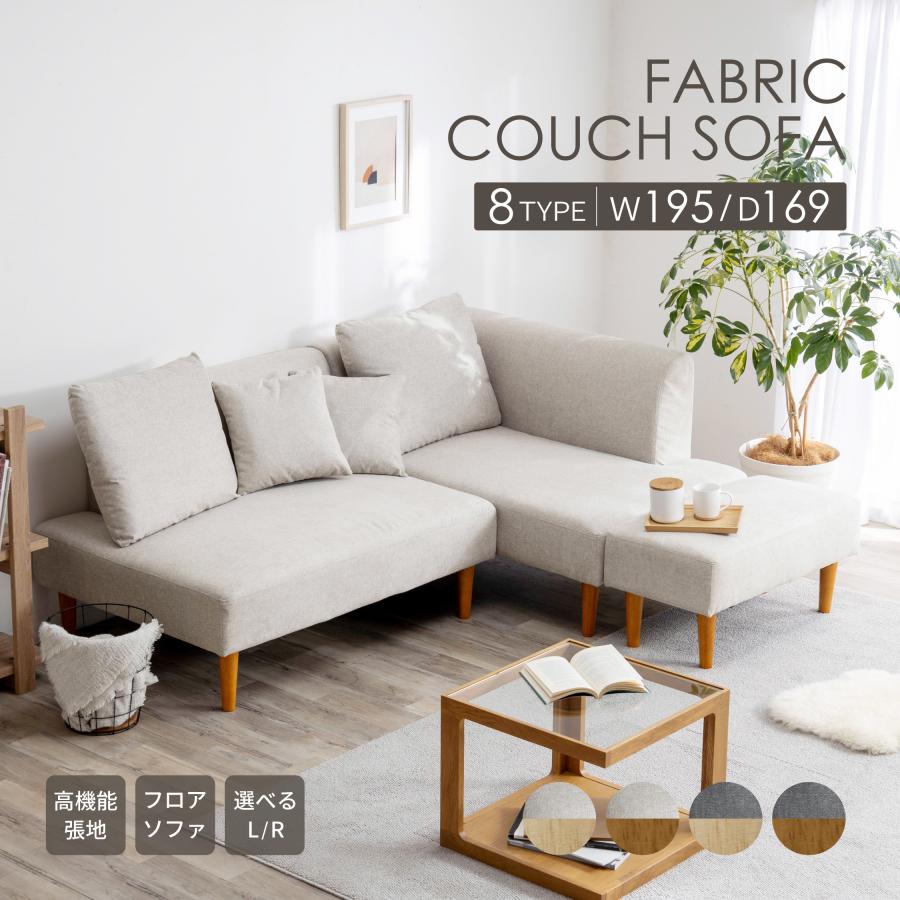 SANKI CORPORATION（サンキコーポレーション） カウチソファ 北欧