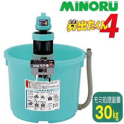 みのる産業 水稲用 催芽器 遠赤曝気式催芽機 芽出たくん4 LW-37 モミ