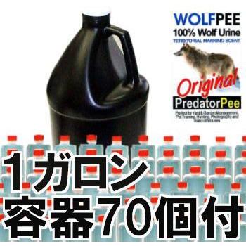 正規輸入品) 獣対策 狼の尿 ウルフピー WolfPee 1ガロン (約3.8L