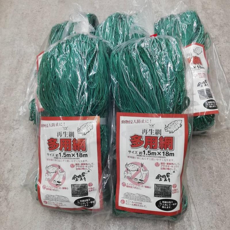 緑色 5枚セット) 多用網 再生海苔網 5尺幅広 1.5m×18m 網目15cm角 多