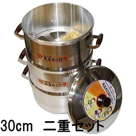 公徳セイロ (DX長生セイロ) デラックス 二重セット 30cm (蓋1、体2、竹