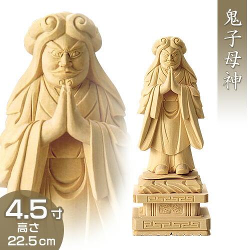 鬼子母神(日蓮宗の脇侍) 白木製 4.5寸 : 仏壇・仏具販売-仏壇屋 滝田
