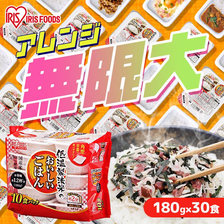 IRIS OHYAMA（アイリスオーヤマ） パックご飯 アイリス CM 米 レトルト