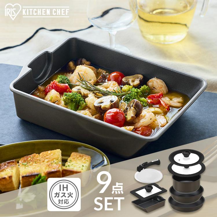 IRIS OHYAMA（アイリスオーヤマ） ＼新商品／ フライパンセット ih
