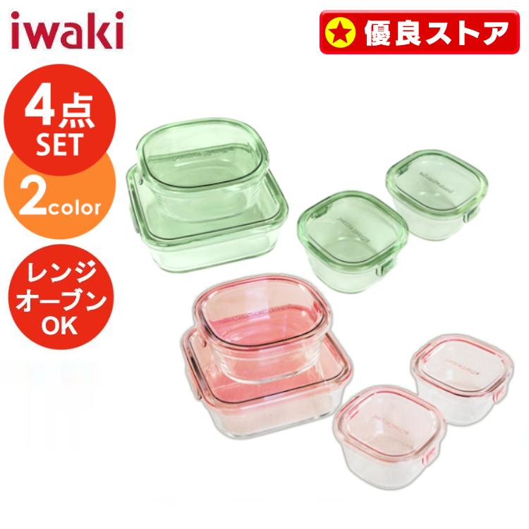 iwaki（イワキ） ガラス 保存容器 4点セット 耐熱ガラス 耐熱ガラス