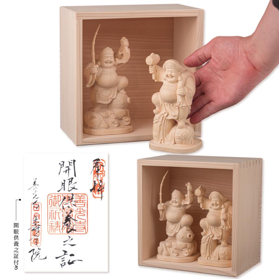 開運 恵比寿大黒天像枡入りセット 福の神 信州の古刹 定額山壽量院