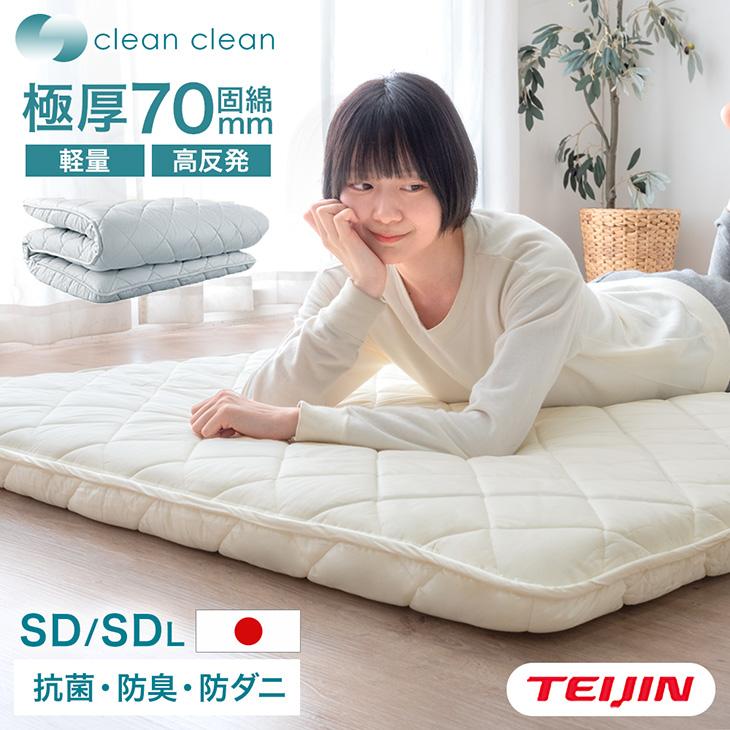 タンスのゲン 25日正午〜+3% 敷布団 セミダブル ロング 敷き布団 日本