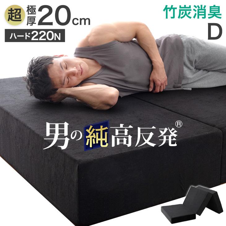 タンスのゲン 25日正午〜+3% マットレス ダブル 三つ折り 竹炭入り 消