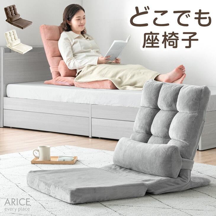 座椅子 おしゃれ コンパクト 低座面 1人掛け ソファー リクライニン