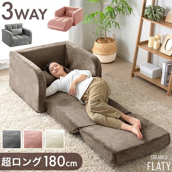 タンスのゲン ソファ 3Way ソファーベッド おしゃれ 一人掛け 座椅子