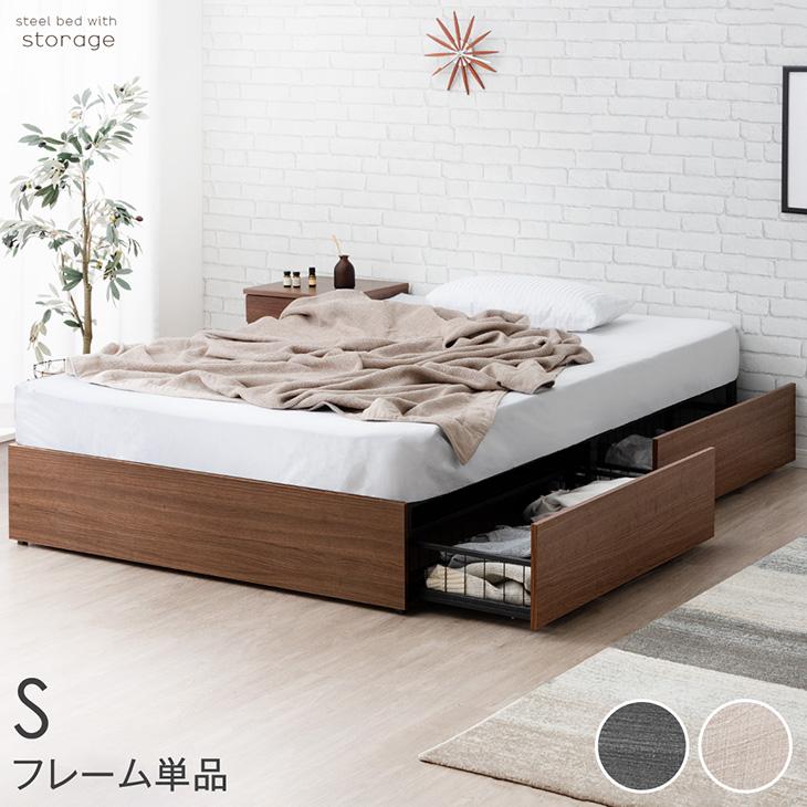 タンスのゲン 25日正午〜+3% ベッド シングル 収納 ベッドフレーム