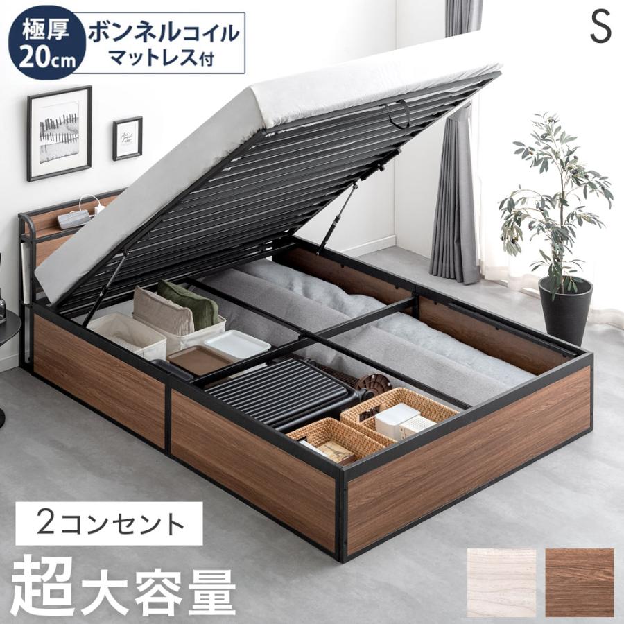 タンスのゲン 25日正午〜+3% ベッド シングル マットレスセット