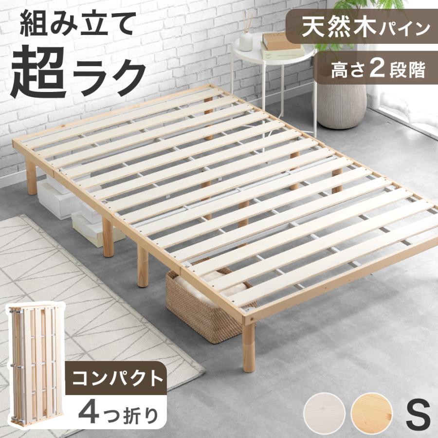 タンスのゲン ベッド シングル 折りたたみベッド シングルベッド