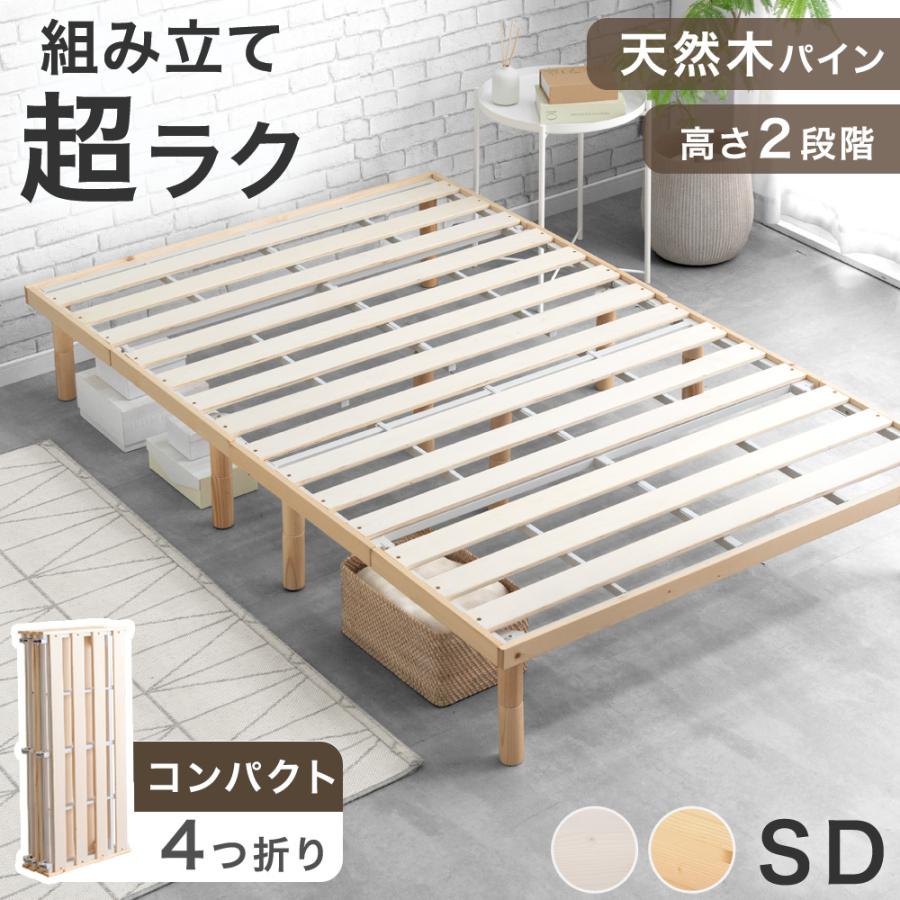 タンスのゲン 25日正午〜+3% ベッド セミダブル 折りたたみベッド