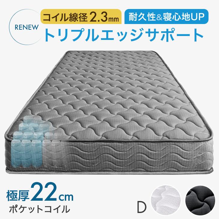 タンスのゲン 25日正午〜+3% マットレス ダブル 極厚 22cm厚 線径2.3mm