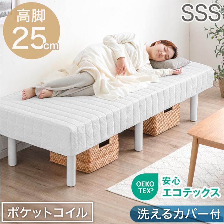タンスのゲン 脚付マットレス セミシングル シングルベッド おしゃれ