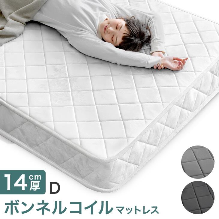 タンスのゲン 25日正午〜+3% マットレス ダブル 厚み14cm ボンネル