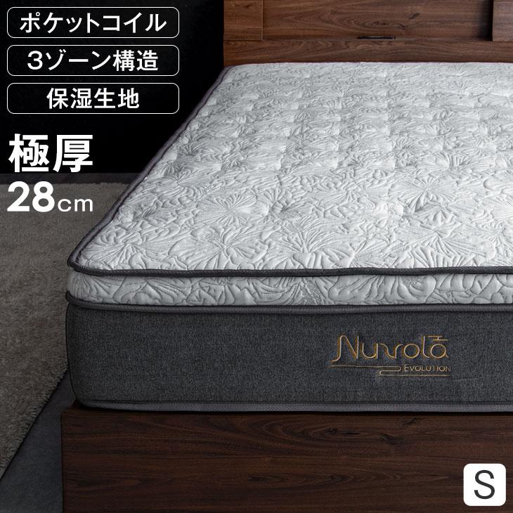 タンスのゲン マットレス シングル ポケットコイル スプリング