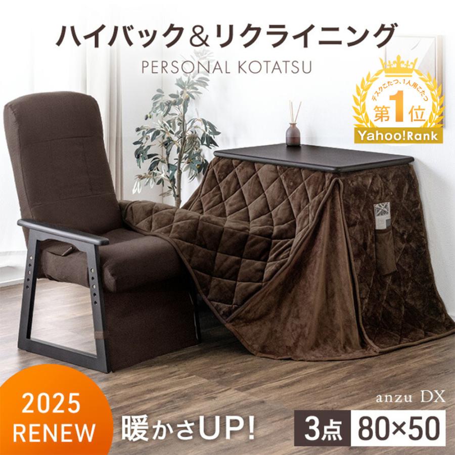 タンスのゲン こたつ パーソナルこたつ 3点セット こたつセット 80×50