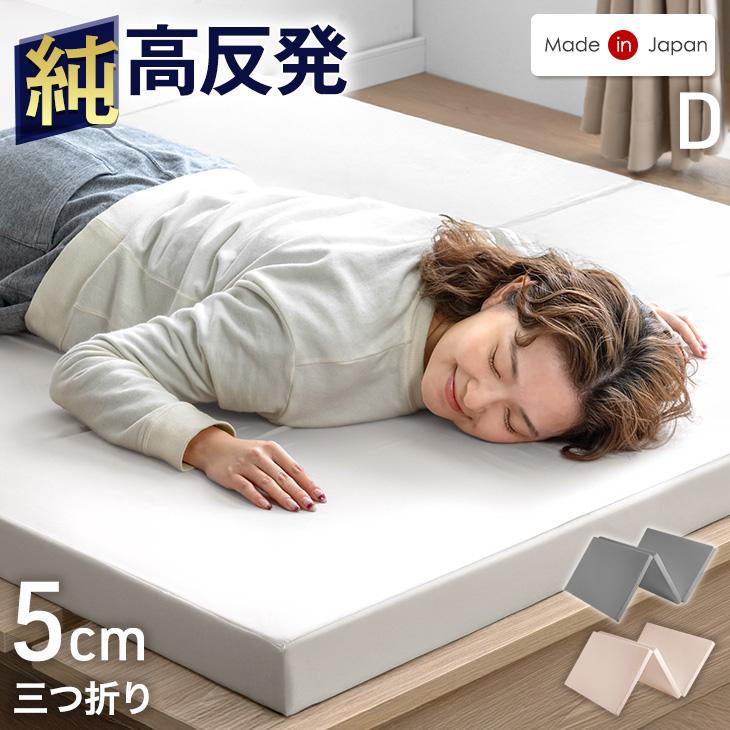 タンスのゲン マットレス ダブル 折りたたみ 国産 高反発マットレス 硬