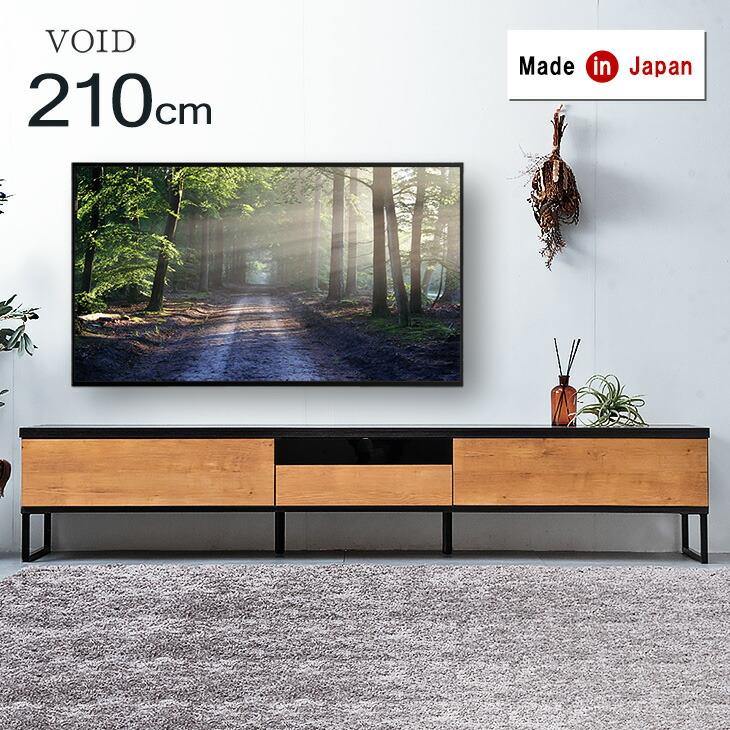 タンスのゲン 25日正午〜+3% テレビ台 完成品 国産 210 ローボード