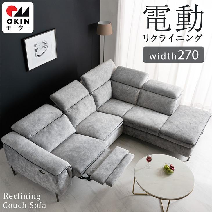 タンスのゲン 25日正午〜+3% 電動ソファ 3人掛け 電動リクライニング