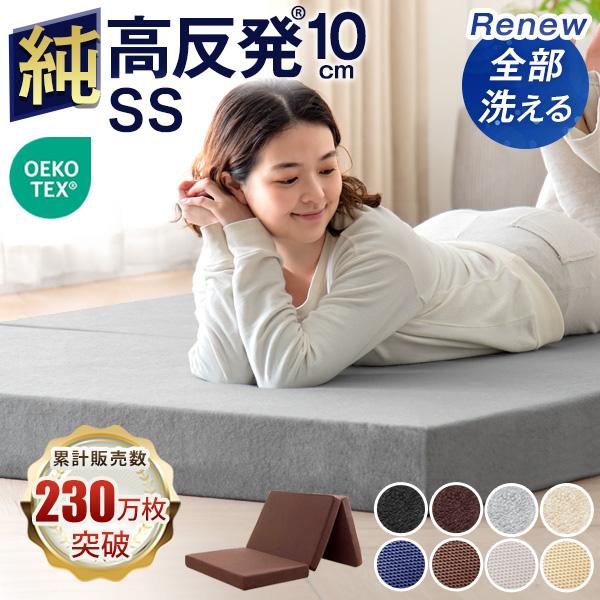 タンスのゲン マットレス セミシングル 三つ折り 洗える 純高反発