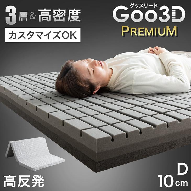 タンスのゲン 25日正午〜+3% マットレス ダブル 三つ折り 折りたたみ