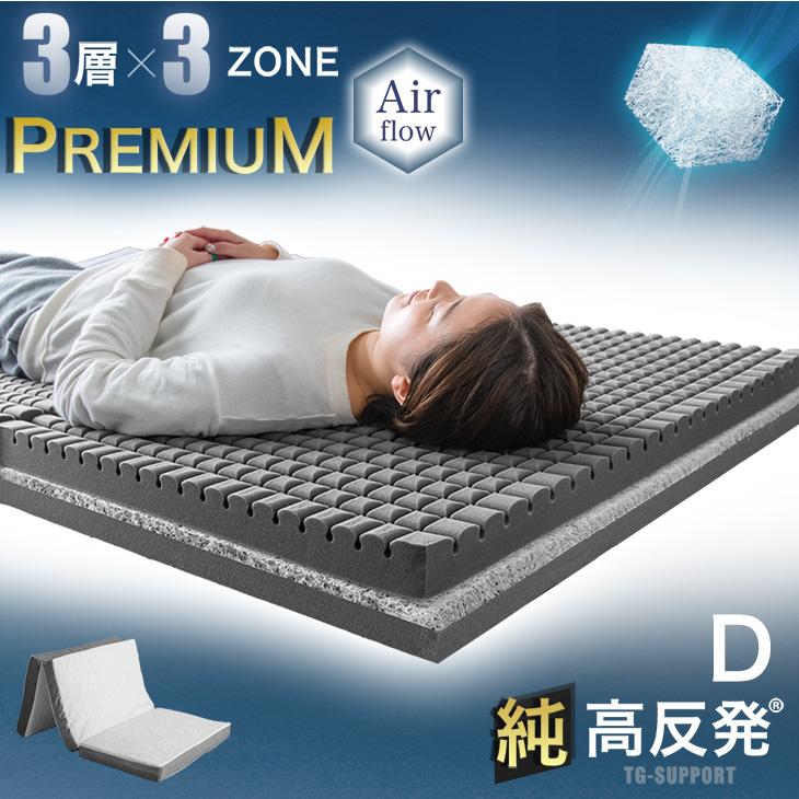 タンスのゲン マットレス ダブル 三つ折り 折りたたみ 高反発 硬め10cm