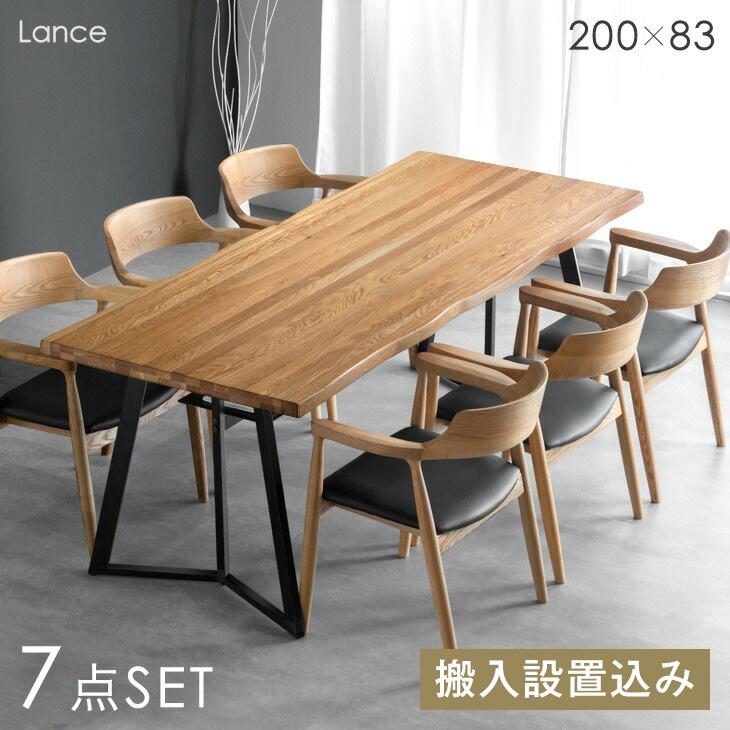 タンスのゲン ダイニングテーブルセット 6人 おしゃれ 7点セット 北欧