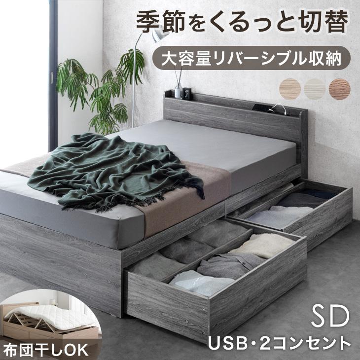 タンスのゲン 25日正午〜+3% ベッド セミダブル 収納付きベッド 大容量