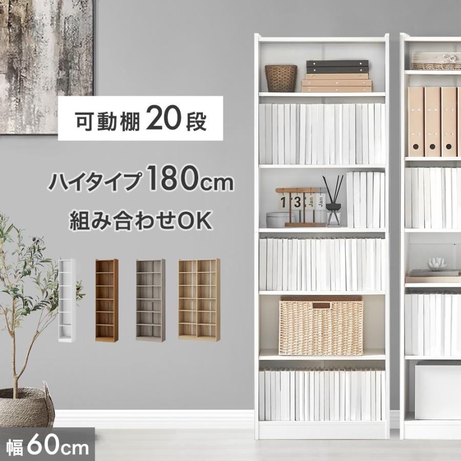 タンスのゲン 本棚 スリム 大容量 a4 薄型 幅60 おしゃれ 収納ラック