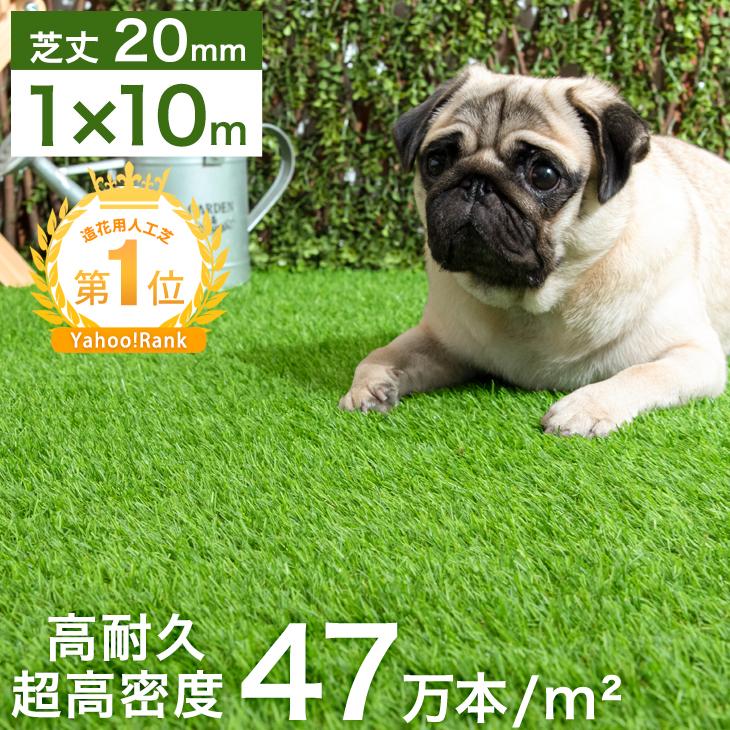 タンスのゲン 25日正午〜+3% 人工芝 ロール 1m×10m diy U字ピン付 24