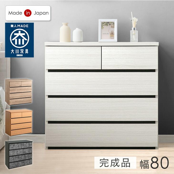 タンスのゲン チェスト 白 北欧 国産 完成品 幅80 4段 タンス 収納