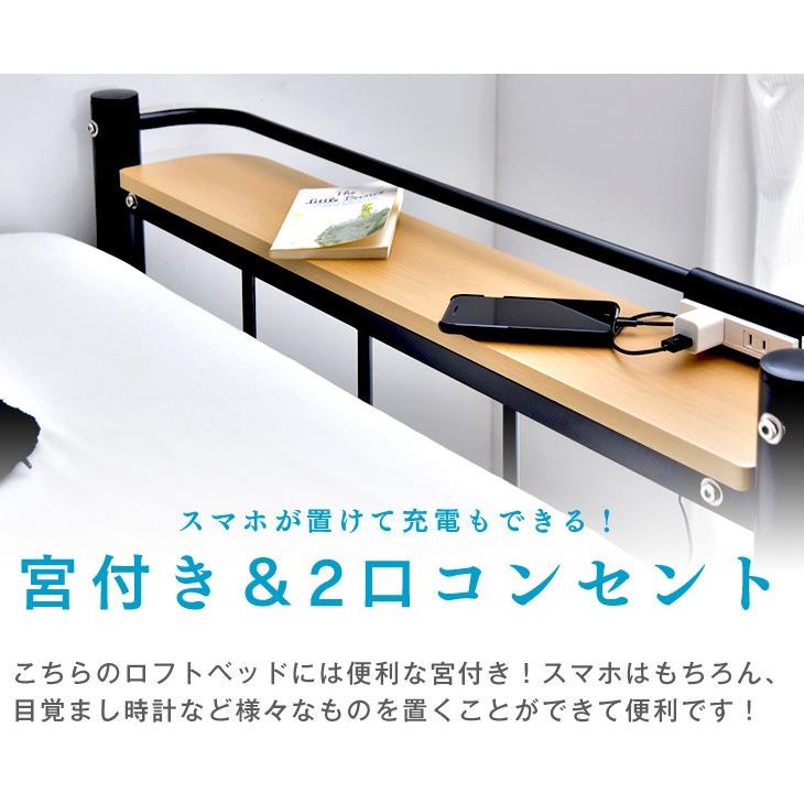 タンスのゲン 25日正午〜+3% ロフトベッド シングル 宮・コンセント