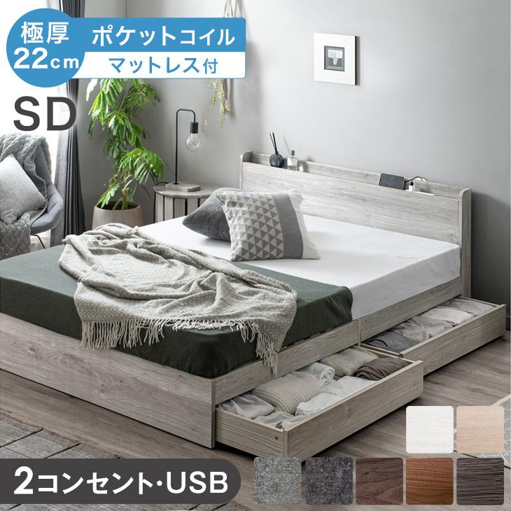 タンスのゲン ベッド マットレス付き セミダブル おしゃれ 宮付き usb