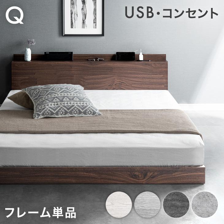 タンスのゲン 25日正午〜+3% ローベッド クイーン ベッドフレーム