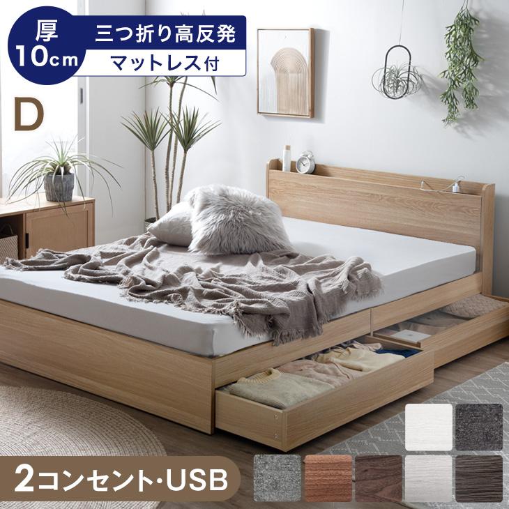 タンスのゲン ダブルベッド マットレス付き 収納 ベッドフレーム