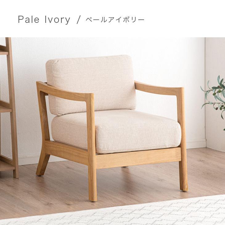 タンスのゲン 25日正午〜+3% ソファー 一人掛け 北欧 おしゃれ