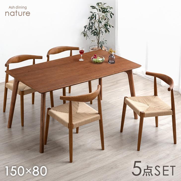 タンスのゲン 25日正午〜+3% ダイニングテーブルセット 4人 150 × 80