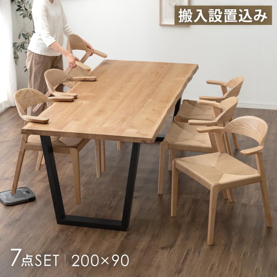 タンスのゲン 25日正午〜+3% ダイニングテーブルセット 6人 天然木 7点