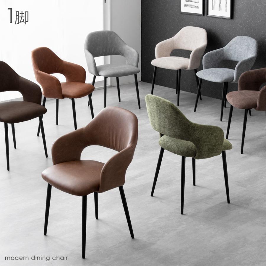 タンスのゲン ダイニングチェア おしゃれ チェア ヴィンテージモダン