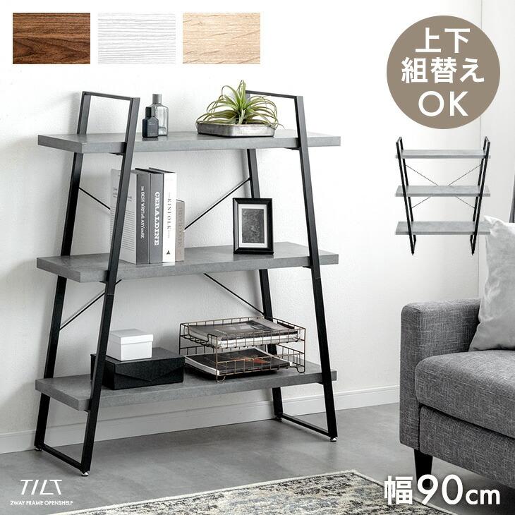タンスのゲン 収納棚 シェルフ 幅90 3段 収納ラック スチールラック