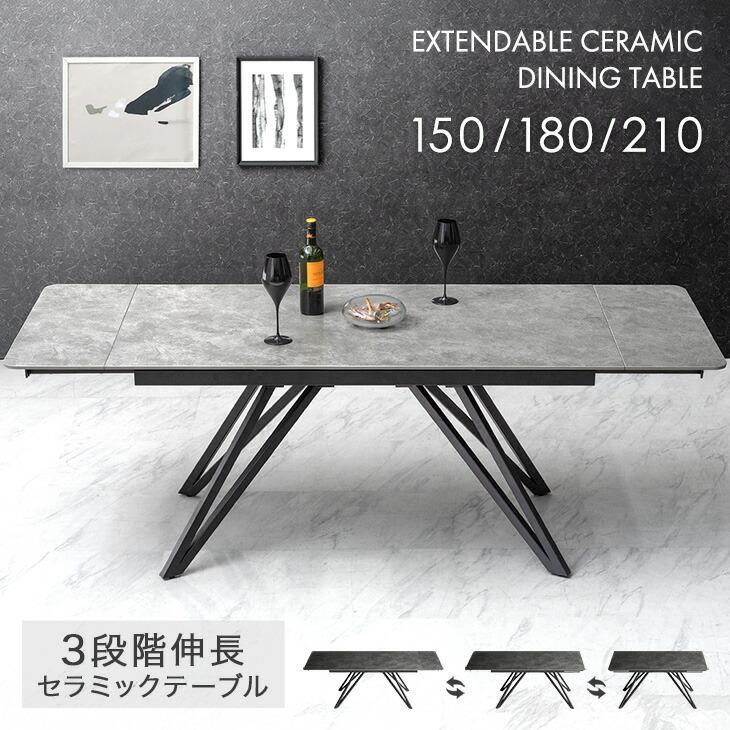 タンスのゲン ダイニングテーブル 4人 6人 伸縮 セラミック 伸長式