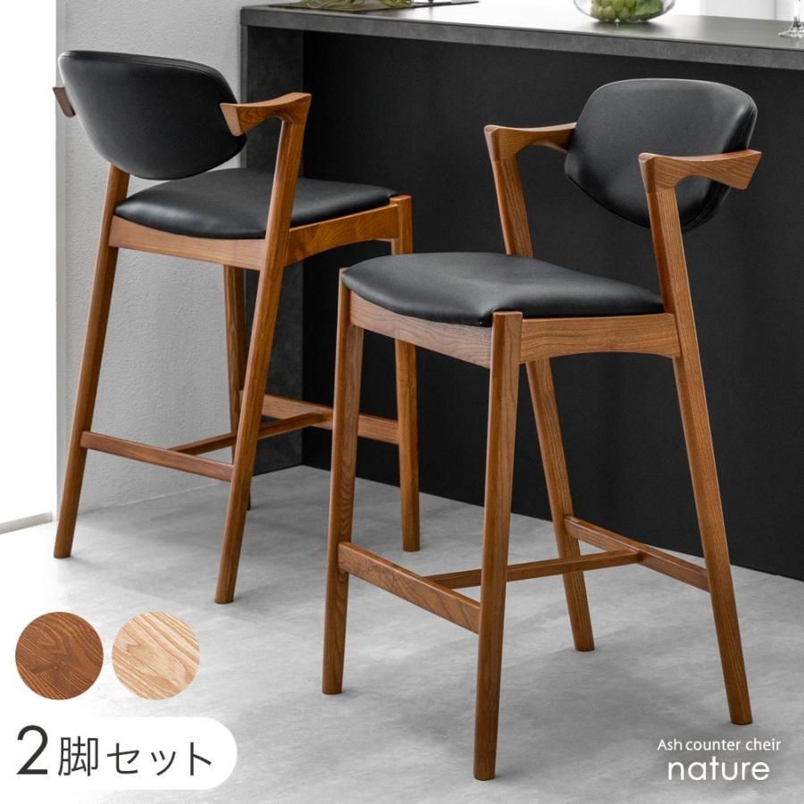 タンスのゲン 25日正午〜+3% カウンターチェア おしゃれ 2脚セット