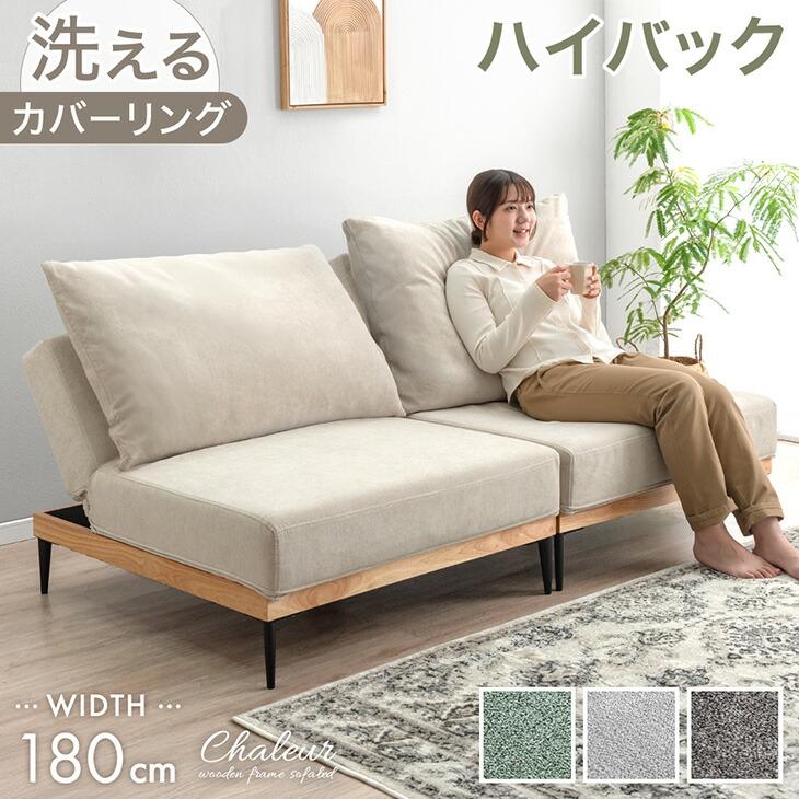 タンスのゲン ソファ 2人掛け ソファーベッド 北欧 幅180 天然木