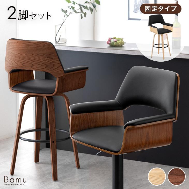 タンスのゲン 25日正午〜+3% カウンターチェア おしゃれ 2脚 回転