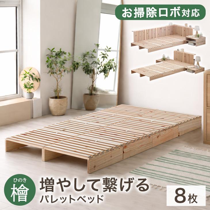 タンスのゲン ベッド シングル すのこ ひのき ベッドフレーム おしゃれ