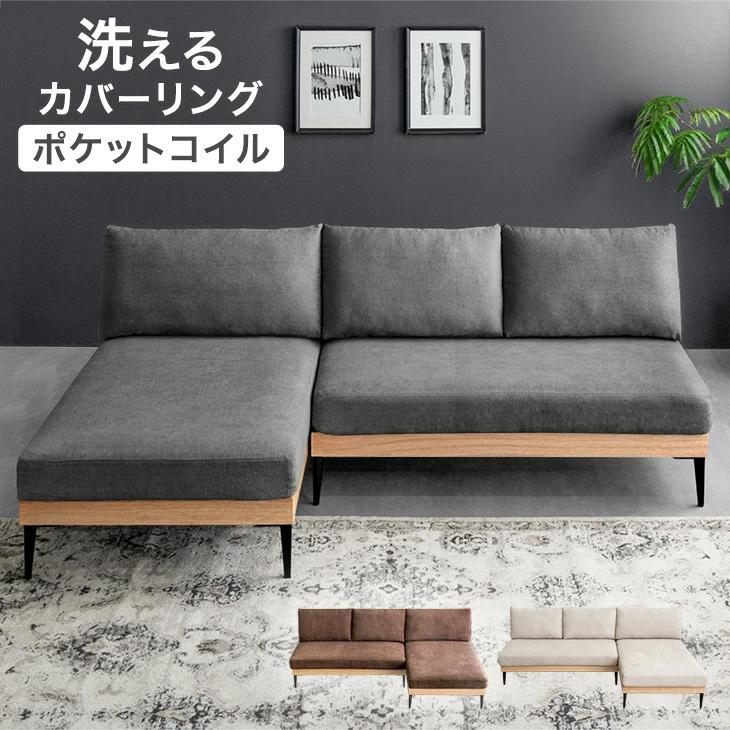 タンスのゲン ソファ ソファー 洗える カバーリング 3人掛け おしゃれ