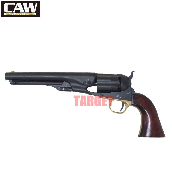 ☆【お取り寄せ】CAW 発火モデルガン COLT M1860 ARMY 7.5inch HW With